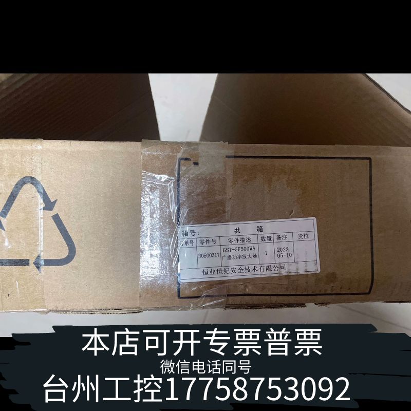 台州海湾GST- GF500WA广播功率放大器，，全