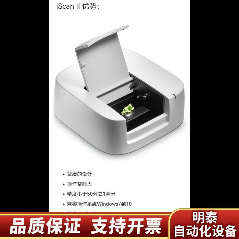 议价  SIGNIA iScan II 耳模 3D扫描.询价