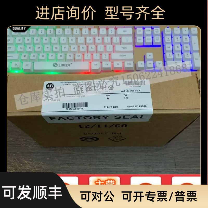1756-IF6I 输入模块ControlLogix模拟 6点隔离输入1756IF6I