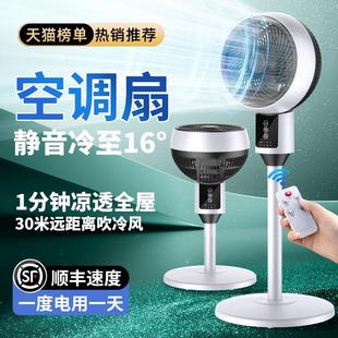 涡轮台式 空气循环扇电风扇家用客厅落地扇静音遥控立式 宿舍风扇