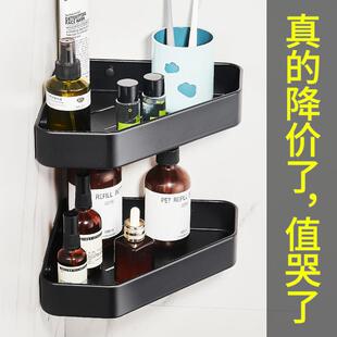浴室收纳三角篮厕所墙角淋浴房转角置物架免打孔冲凉房卫生间壁挂