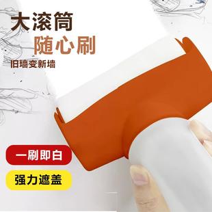 大滚筒漆墙面修复自刷乳胶漆室内家用刷墙去污白墙翻新修补防水漆