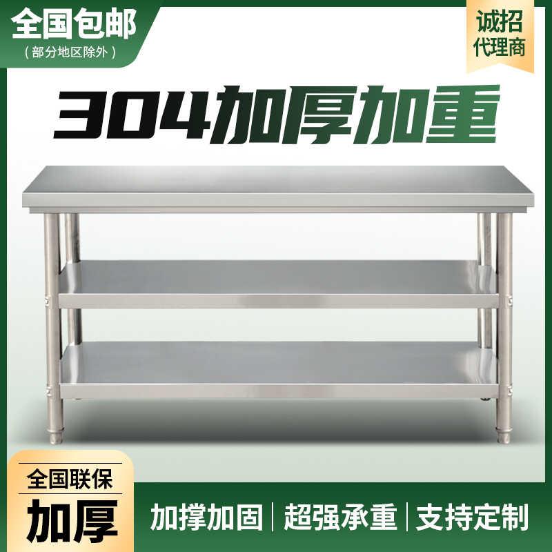 不锈钢304加厚工作台饭店厨房操作台烘培打包切菜桌子长方形定做