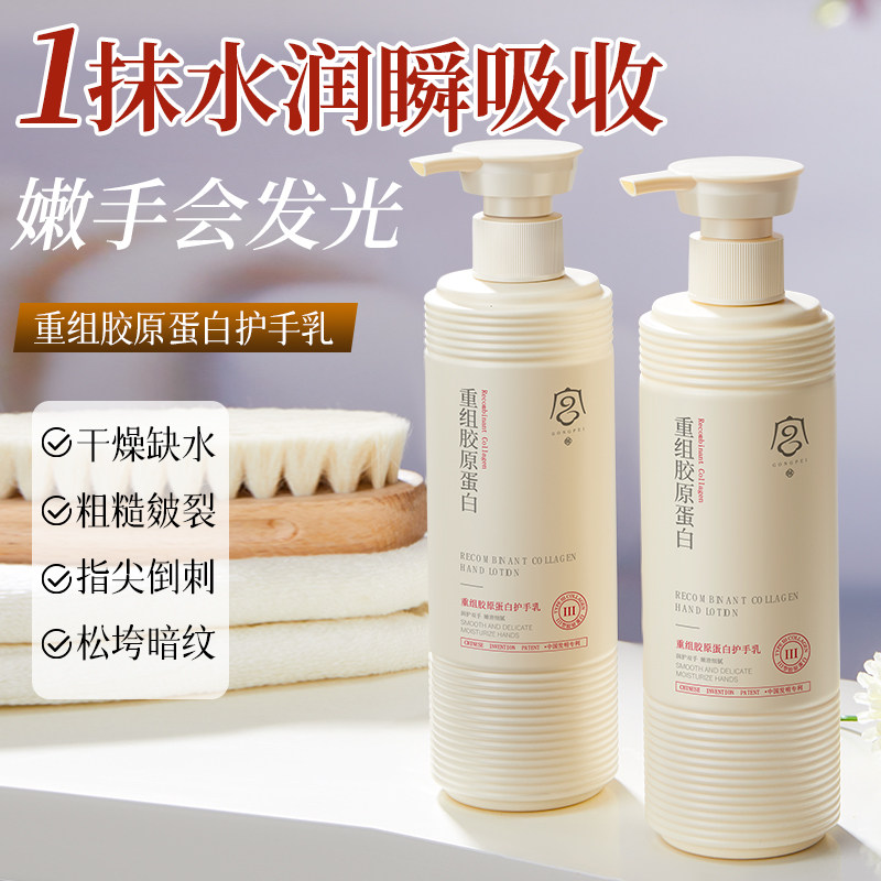保湿滋润嫩白重组胶原蛋白护手乳