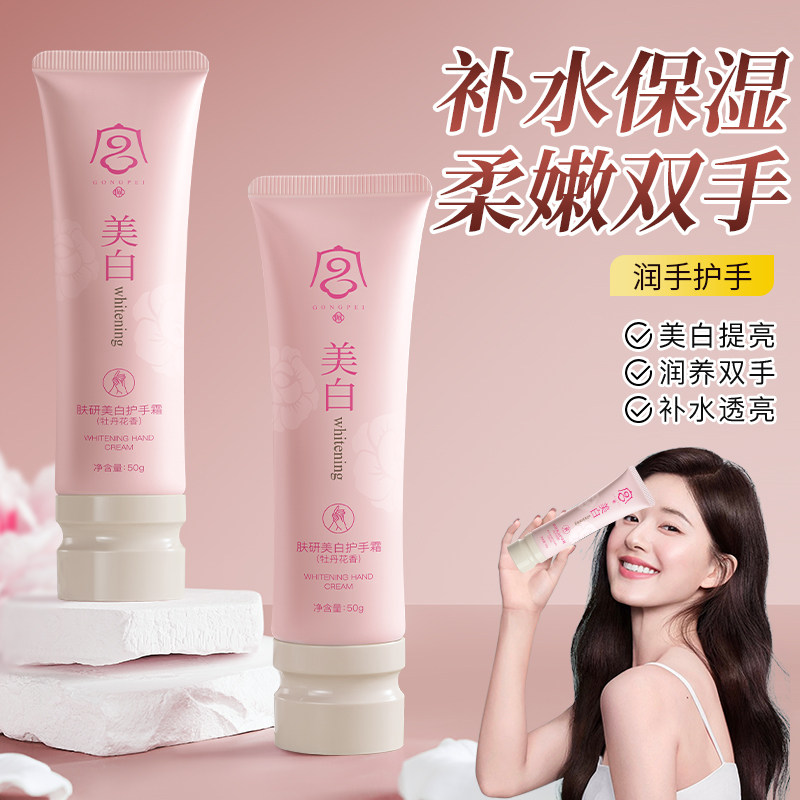 美白香氛护手霜长效保湿滋润留香嫩白秋冬防干裂女正品旗舰店,美容护肤/美体/精油,面部护理套装,淘宝优惠券,粉丝福利购,淘宝优惠卷
