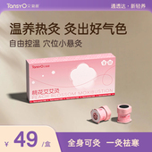 艾菊源家用理疗器具便携小悬灸三伏天艾草条热敷灸柱工具专用灸筒