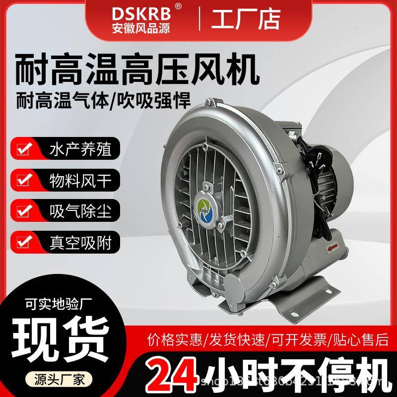 供应天津高压漩涡气泵2RB310H06380V0.55KW污水爆气搅拌设备