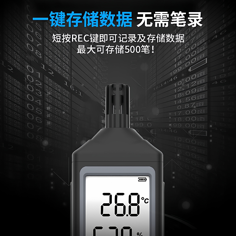 ST8817A高清便携式湿度计室内家用数显室温表露点湿球