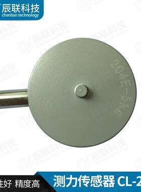 厂家直销CL204E轮辐式称重传感器包装秤圆形传感器微型称重传感器