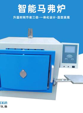 实验室1000度小型智能马弗炉高温箱式炉炉膛300x200x120mm电阻炉