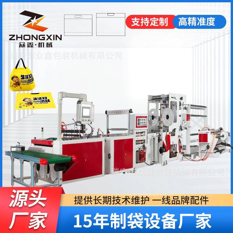 可降解插底抽绳袋塑料袋制作机器边封外卖打包袋切袋机