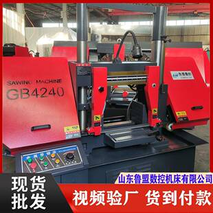 厂家供应G4240金属带锯床液压双立柱GB4240锯床数控角度多规格