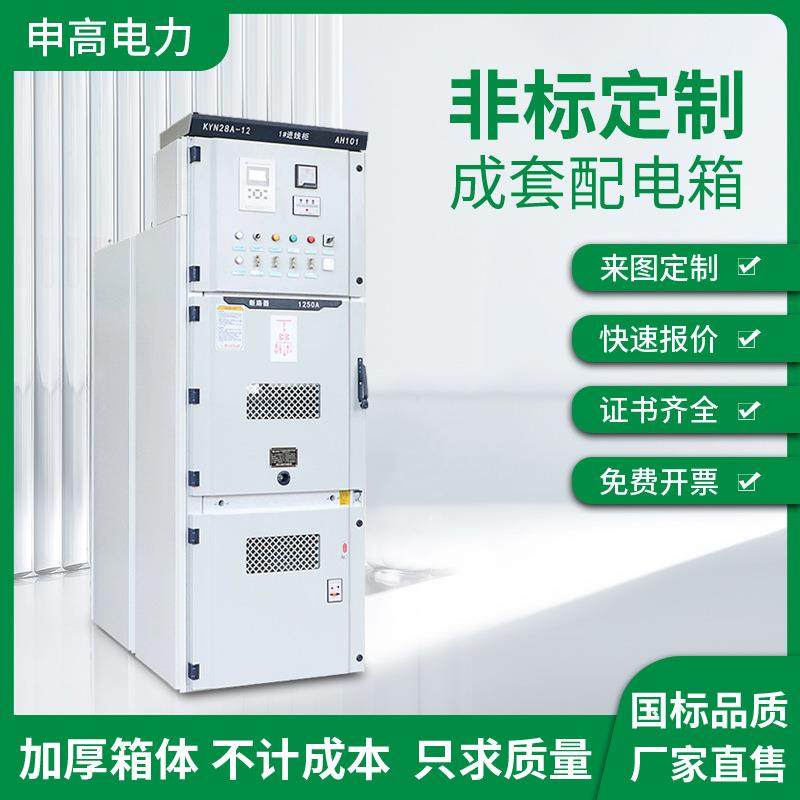 YN28A中置柜柜体10V高压配电箱开关柜进线出线柜隔离环网柜低压,电子元器件市场,电机/马达,淘宝优惠券,粉丝福利购,淘宝优惠卷