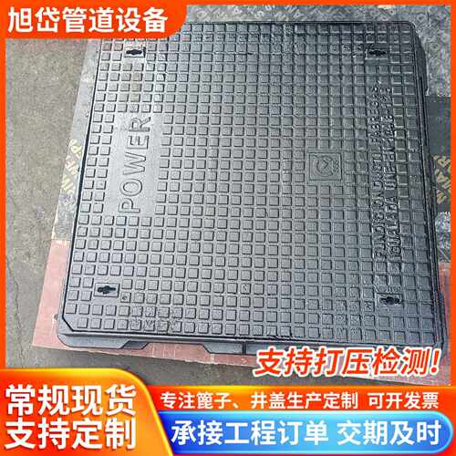 铸铁重型直边方井旭岱1000*1000*铸6井0排水排污方形盖球墨铁重型