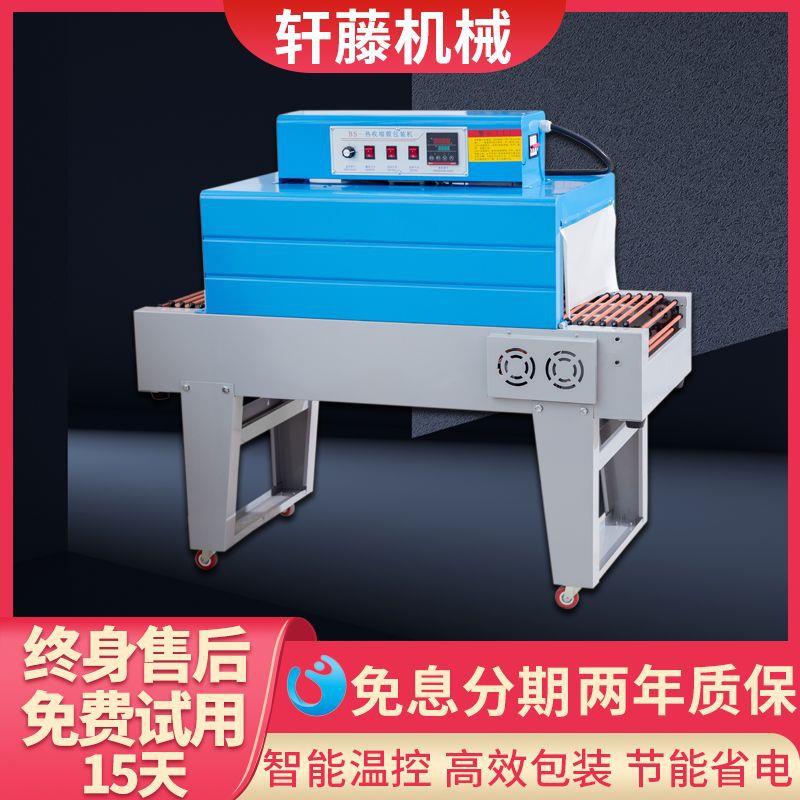 全自动pe热收缩机打包礼盒pvc膜化妆品包装机餐具饮料热收缩膜机