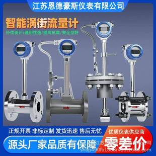 LUGB型涡街流量计锅炉蒸汽流量计蒸汽气体压缩空气天然气计量表
