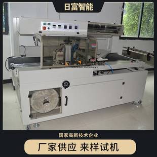 機 禮品盒面膜盒塑封機圖書書本封切收縮機洗發水沐浴露收縮包裝