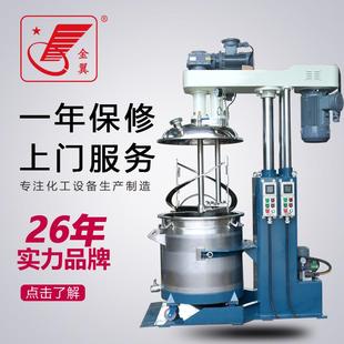 真空强力高速分散搅拌机分散混合水性油漆涂料液压升降搅拌机