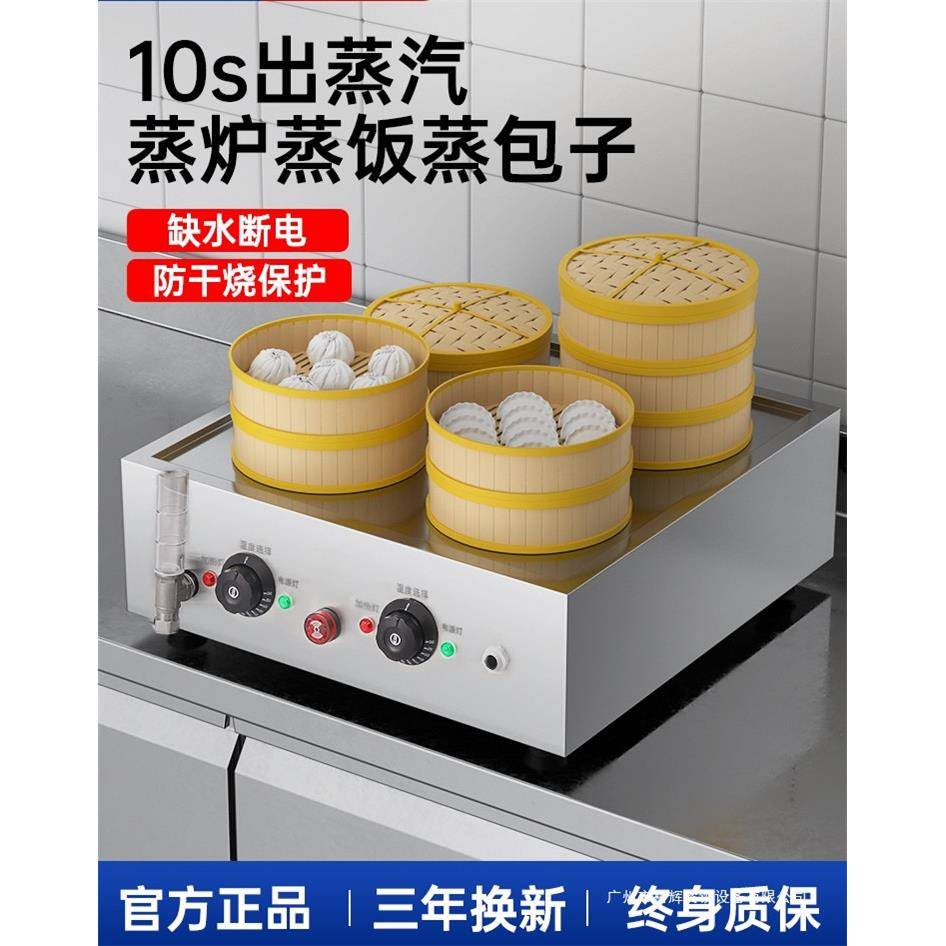 蒸包炉商用包子机全自动台式立式早餐店设备小笼包蒸汽炉蒸锅