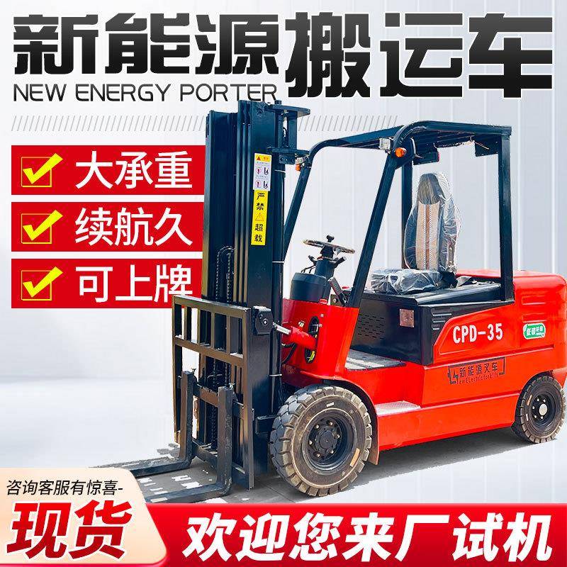 电动叉车1吨1.5吨2吨全电堆高搬运车吨四轮座驾式小型液压装卸车