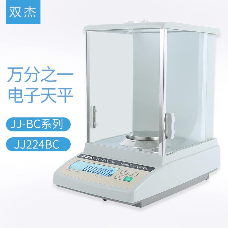 JJ124BCJJ224BF万分之一电子天平0.1mg实验室电子分析天平称