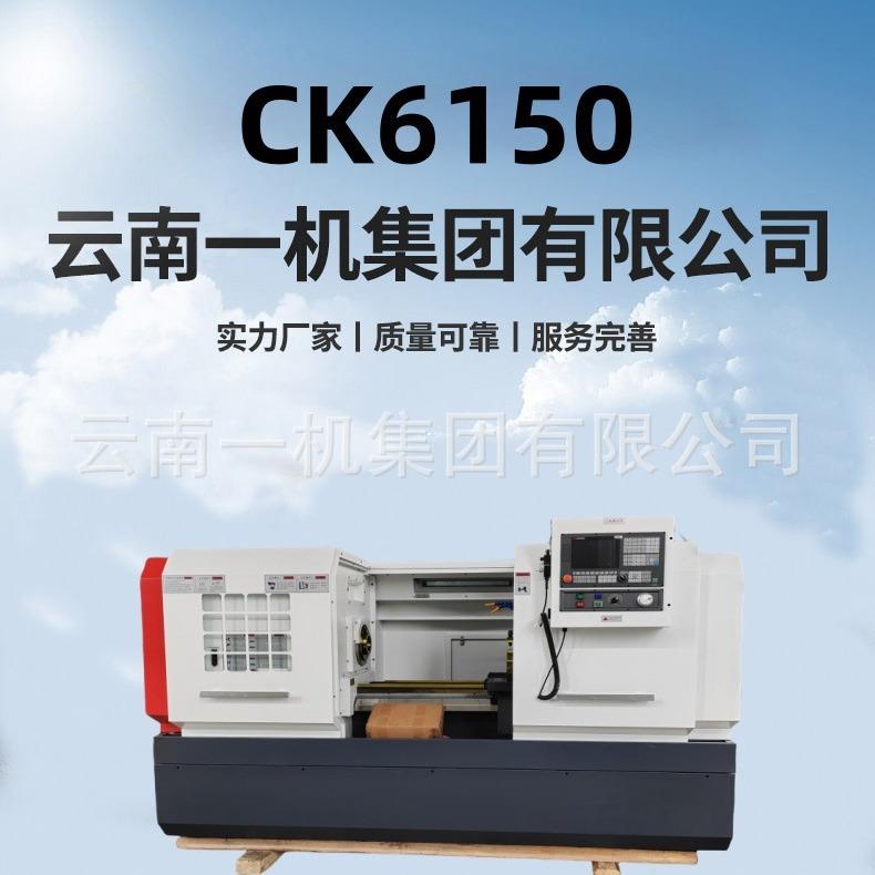 数控车床CK6150*1000主轴82孔三挡齿轮箱带尾座