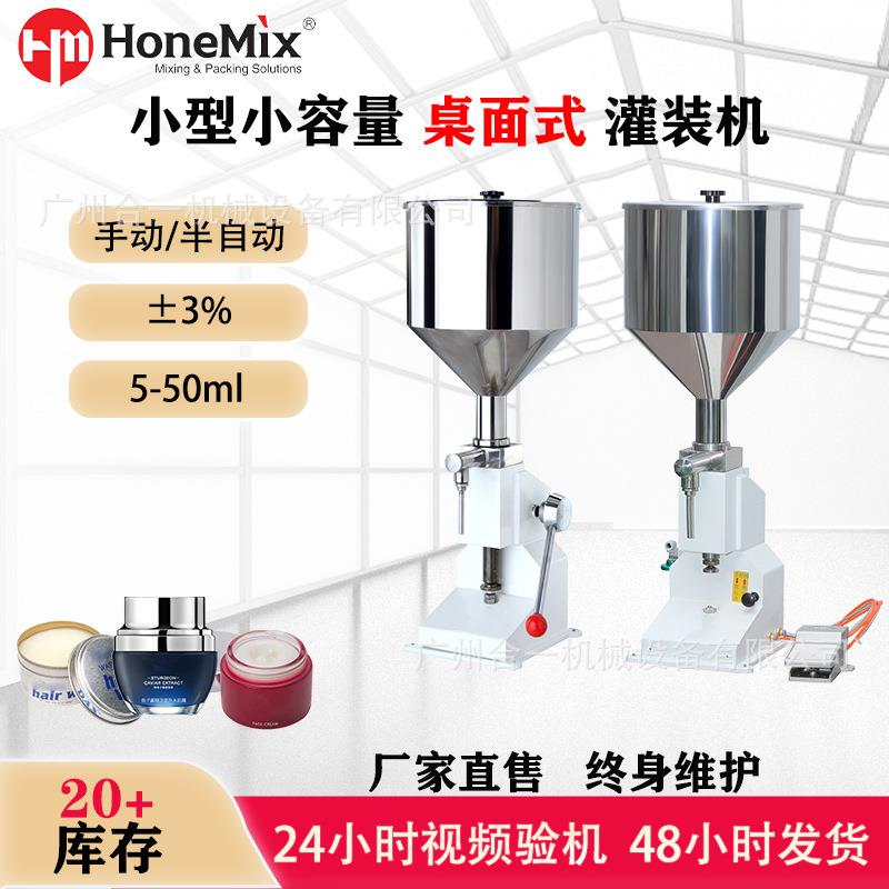 小型桌面式实验室小容量膏体凝胶罐装机手动气动分装灌装机