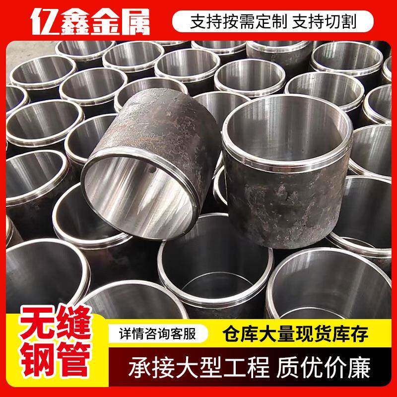 供应厚壁无缝钢管切件40Crmo合金无缝钢管27SiMn低合金钢管切割