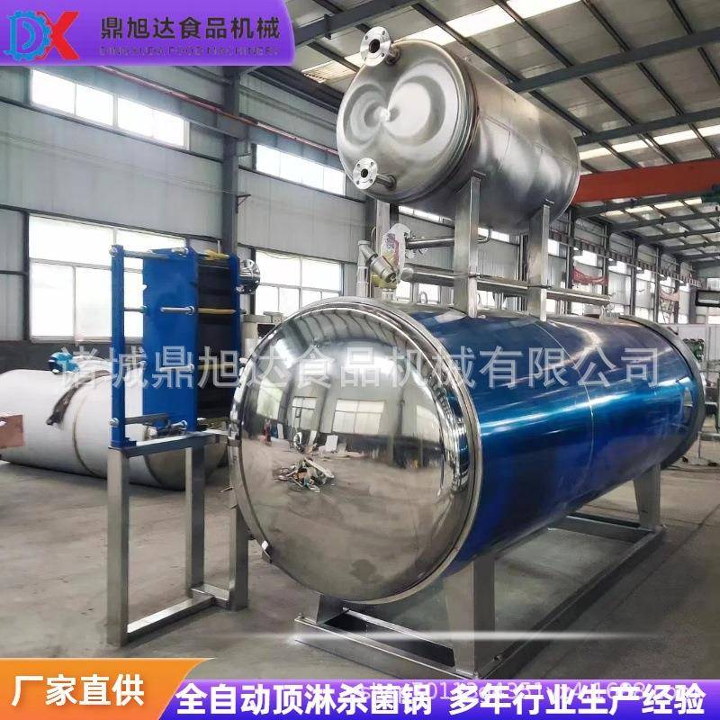 小金碗燕窝粥海参粥水浴式全自动杀菌锅瓶装防爆灭菌釜厂家直供