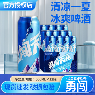 雪花勇闯天涯全麦芽酿造啤酒