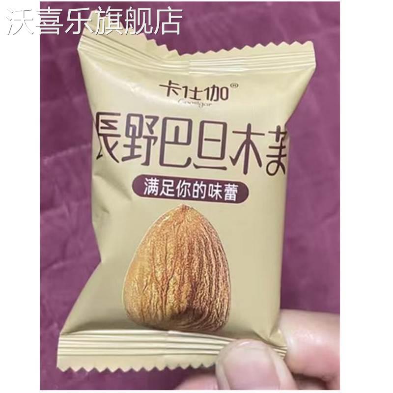 卡仕伽长野坚果芙饼干 干脆饼年货节日大礼包办公室休闲 零食小吃