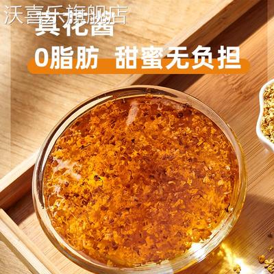 桂城荣记糖桂花甜桂花酱蜜酿浆百香果酱丹桂玫瑰花酱桂花拿铁咖啡