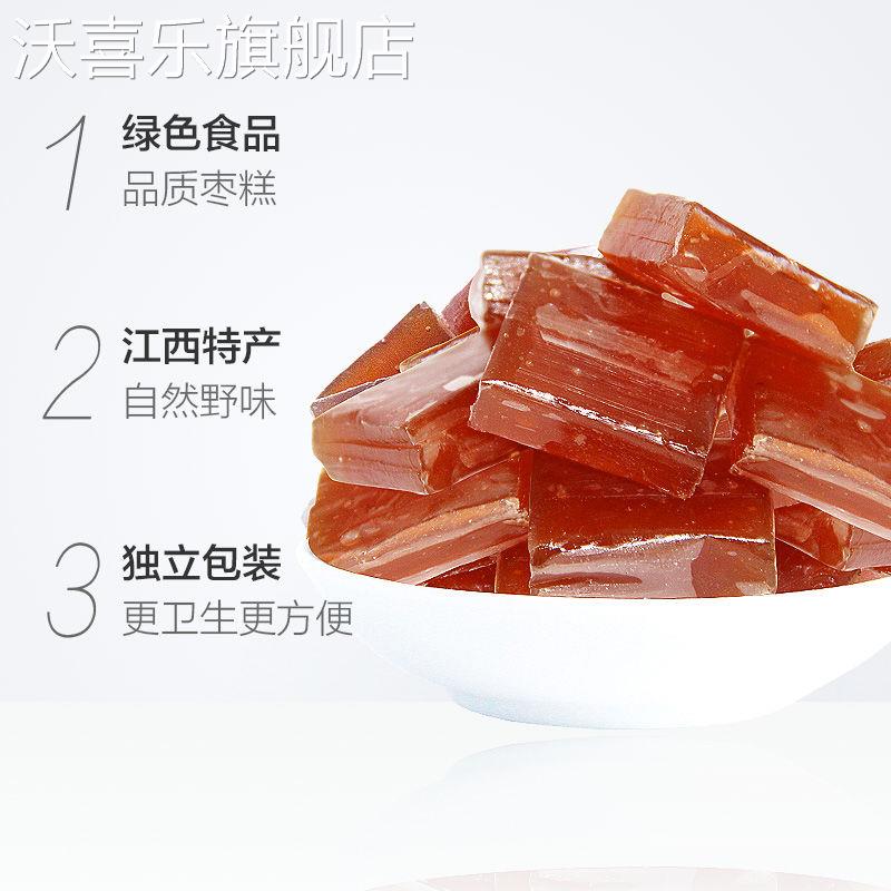 齐云山南酸枣糕散装酸角糕点蜜饯江西特产小吃孕妇儿童休闲零食品