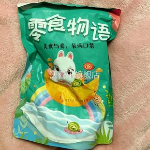 新疆天山雪桔果脯蜜饯水果干冰糖金桔干老人小孩网红食品零食