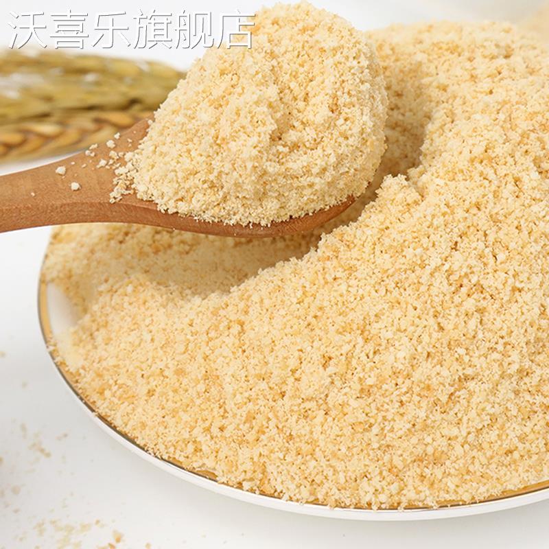 玛丽亚饼干粉木糠杯原材料慕斯雪顶饼干碎提拉米苏烘焙配料商用