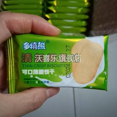 多禧熊薄脆饼干清新椰香味醇香巧克力味小饼干美味网红解馋小零食