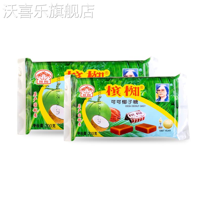 越南槟知槟椥可可特浓椰子糖老包装海南特产儿时怀旧解馋休闲零食