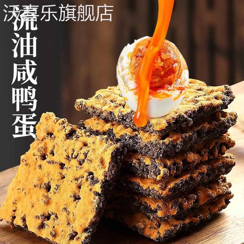 黑金蟹黄锅巴蛋黄黑米肉松糯米网红爆款解馋零食蟹香乌米小袋包装