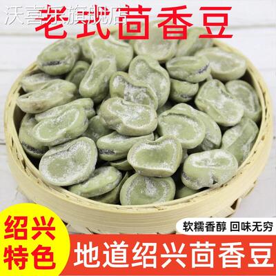 官方旗舰店正宗茴香豆绍兴特产孔乙己咸亨酒店回香豆老式水