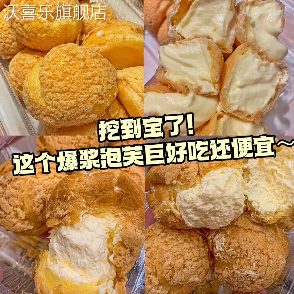 爆浆泡芙牛奶冰淇淋蛋糕点麻薯面包营养早餐小吃网红食品整箱