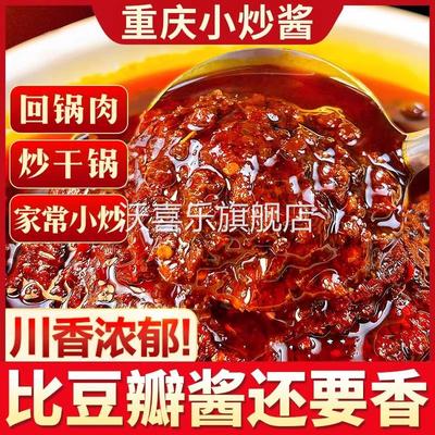 正宗重庆家常菜小炒酱官方旗舰店农家小炒酱家用万能调味料桶装