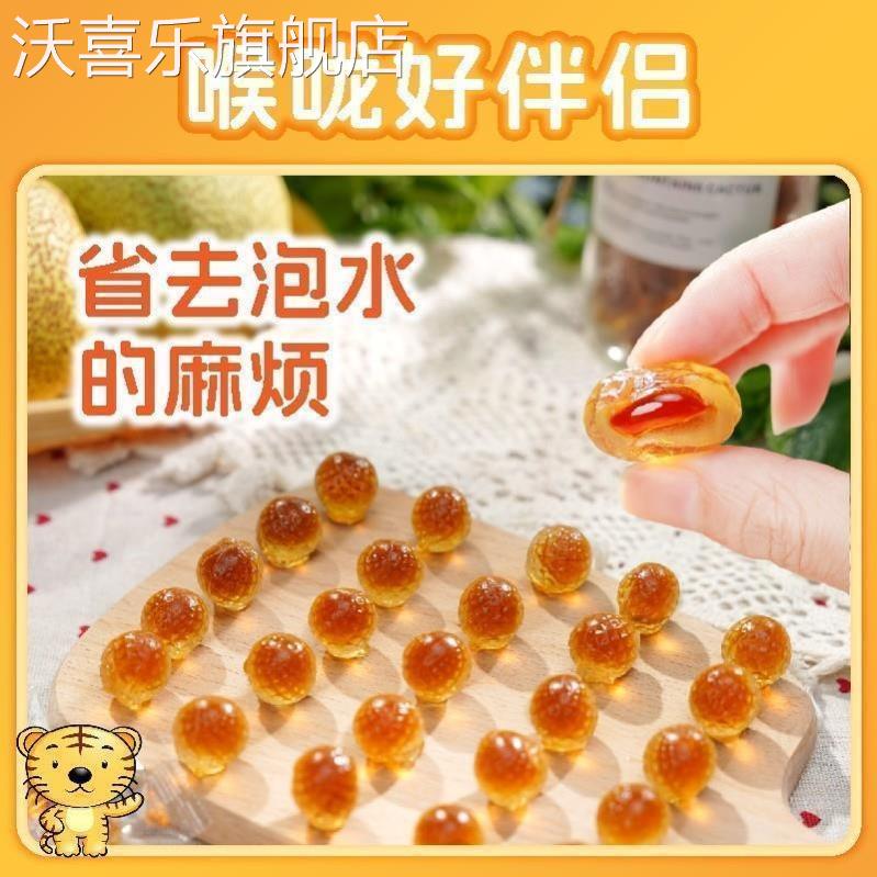 慢严舒柠爆浆慈梨膏软糖枇杷维生素c护嗓Vc零食薄荷金桔润喉糖果