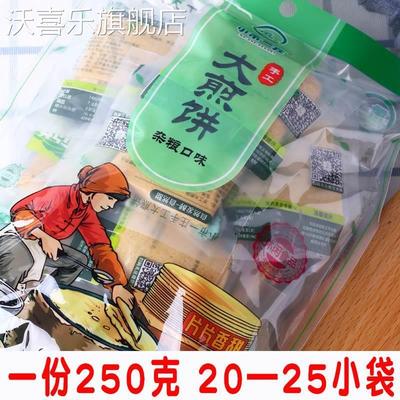 东北特产小煎饼早餐本溪小市一庄纯手工软薄小米粗粮杂粮零食250