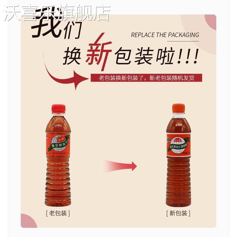 包邮 冠生园宴会鲜味汁430ml*5瓶 鲜酱油 酱油调味料 调味品