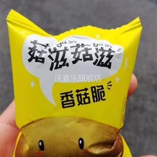 菇滋菇滋香菇脆片蔬菜干网红零食果蔬脆综合果蔬干香菇干孕妇儿童