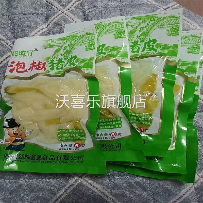 泡椒猪皮90g/200g四川特产泡椒猪皮捡漏野山椒零食休闲食品