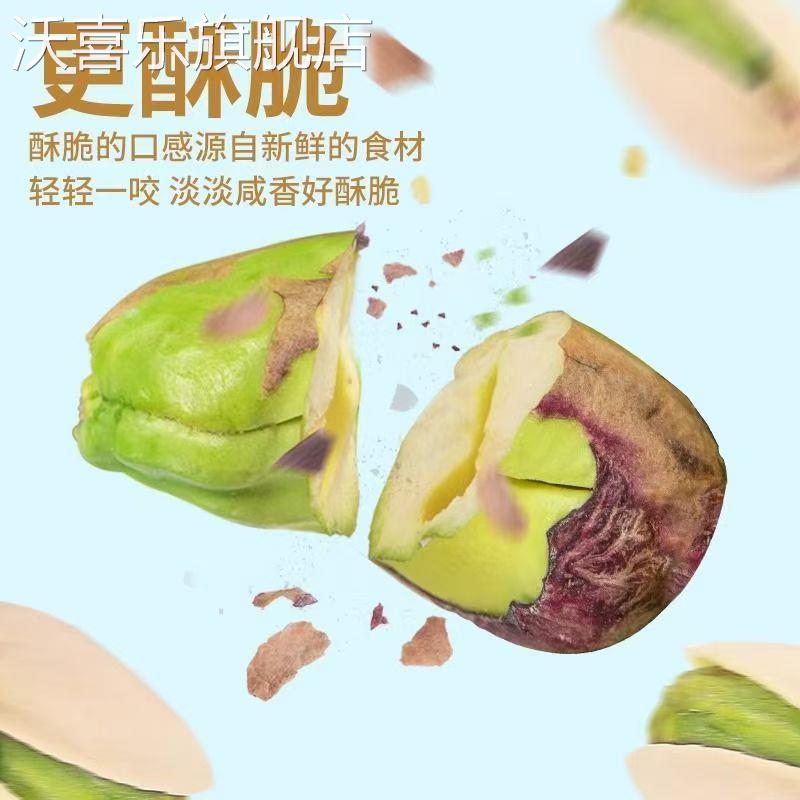 开心果2025新货原色原味焗盐开口坚果孕妇休闲零食官方旗舰店