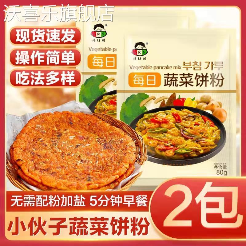 专用粉韩国泡菜饼早餐每日蔬菜饼粉煎饼粉家用小包装山东杂粮面粉