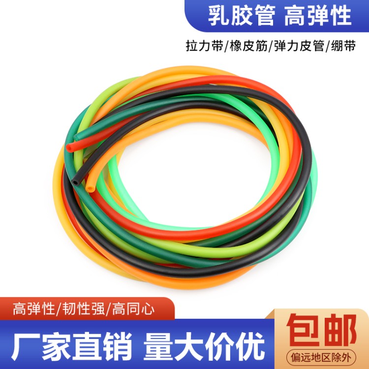 黄色乳胶管2*4 5*7 6*9 8*12高弹性橡胶软管绑带 弹力管 拉力管绳