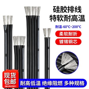 高温硅胶排线30 28 26 24 20AWG并线特软多芯电源线2P3P4P5P10P